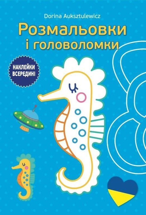 Image of Kolorowanki i łamigłówki 3+