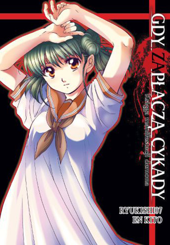 Image of Gdy zapłaczą cykady. Tom 18