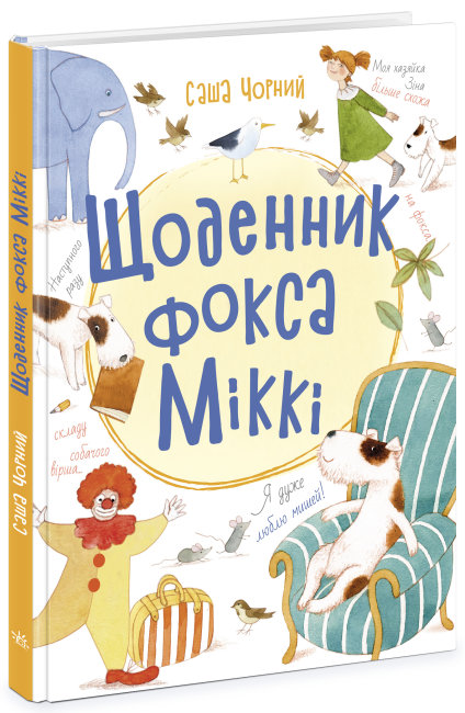 Image of Dziennik Fox Mickey's wer. ukraińska