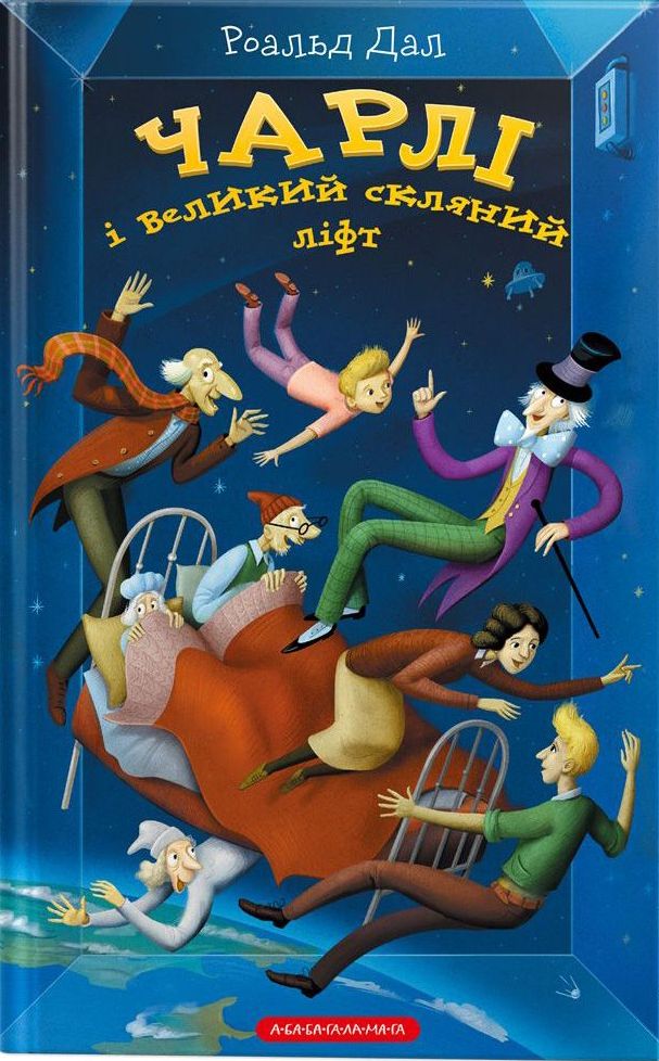 Image of Charlie i wielka szklana winda wer. ukraińska