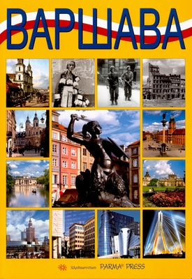 Image of Warszawa wer. Rosyjska