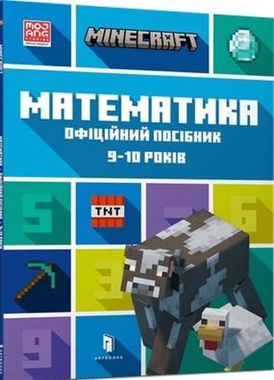Image of Minecraft. Matematyka 9-10 lat wer. ukraińska