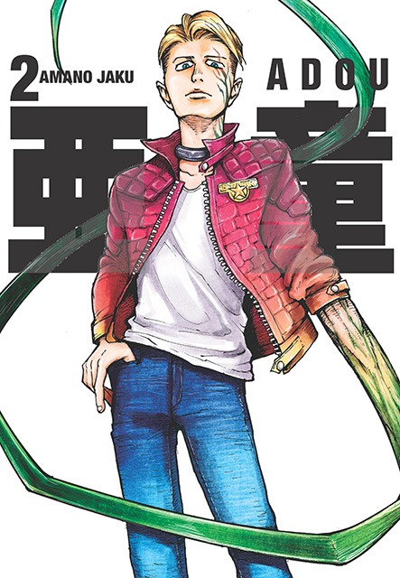 Image of Adou. Tom 2