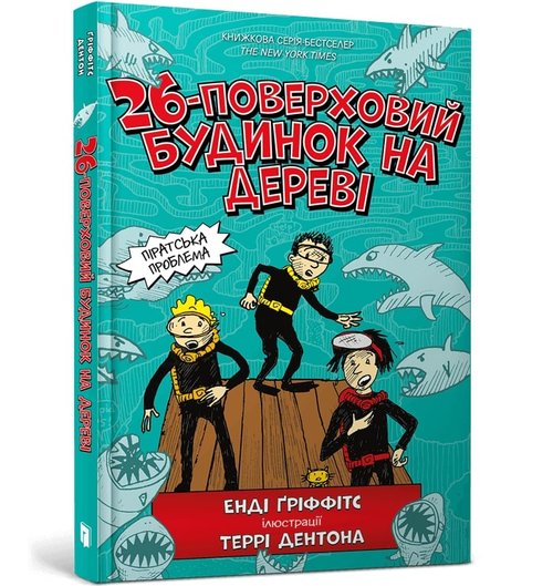 Image of 26-poverkhovyy budynok na derevi (wersja ukraińska)